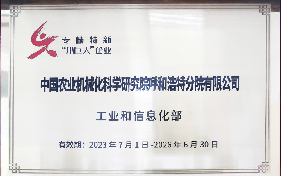 標(biāo)題：國(guó)家級(jí)第五批專精特新“小巨人”
瀏覽次數(shù)：14
發(fā)表時(shí)間：2024-02-05